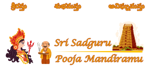 SRI SADGURU POOJA MANDIRAMU